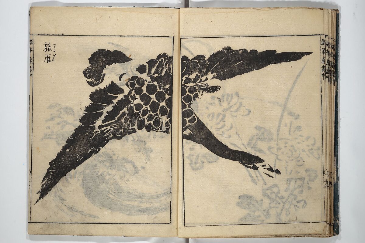 The Moving Brush in "Rough" Painting (Unpitsu soga) 運筆麁画, Tachibana Morikuni 橘守国 (Japanese, 1679–1748), Set of three woodblock printed books; ink on paper, Japan