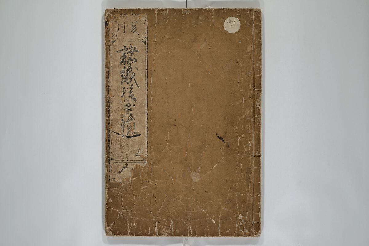 A Picture Book Mirror of Various Occupations (Wakoku shoshoku ezukushi) 和国諸職絵尽　諸織 絵本鏡, Hishikawa Moronobu 菱川師宣 (Japanese, 1618–1694), Set of three woodblock printed books; ink on paper, Japan