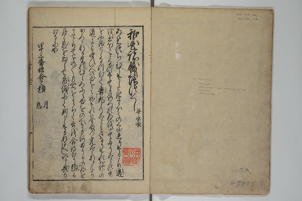 A Picture Book Mirror of Various Occupations (Wakoku shoshoku ezukushi) 和国諸職絵尽　諸織 絵本鏡, Hishikawa Moronobu 菱川師宣 (Japanese, 1618–1694), Set of three woodblock printed books; ink on paper, Japan