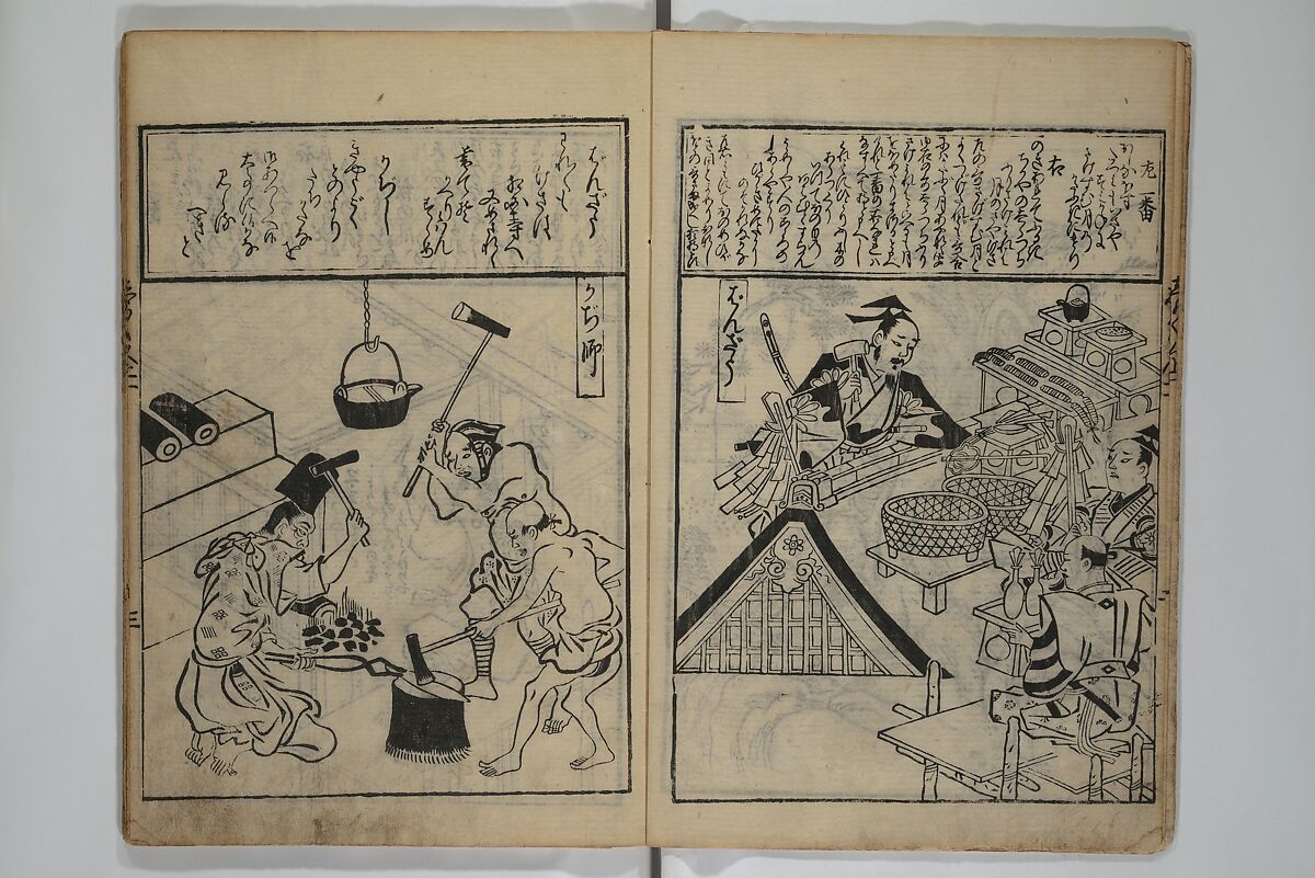 A Picture Book Mirror of Various Occupations (Wakoku shoshoku ezukushi) 和国諸職絵尽　諸織 絵本鏡, Hishikawa Moronobu 菱川師宣 (Japanese, 1618–1694), Set of three woodblock printed books; ink on paper, Japan