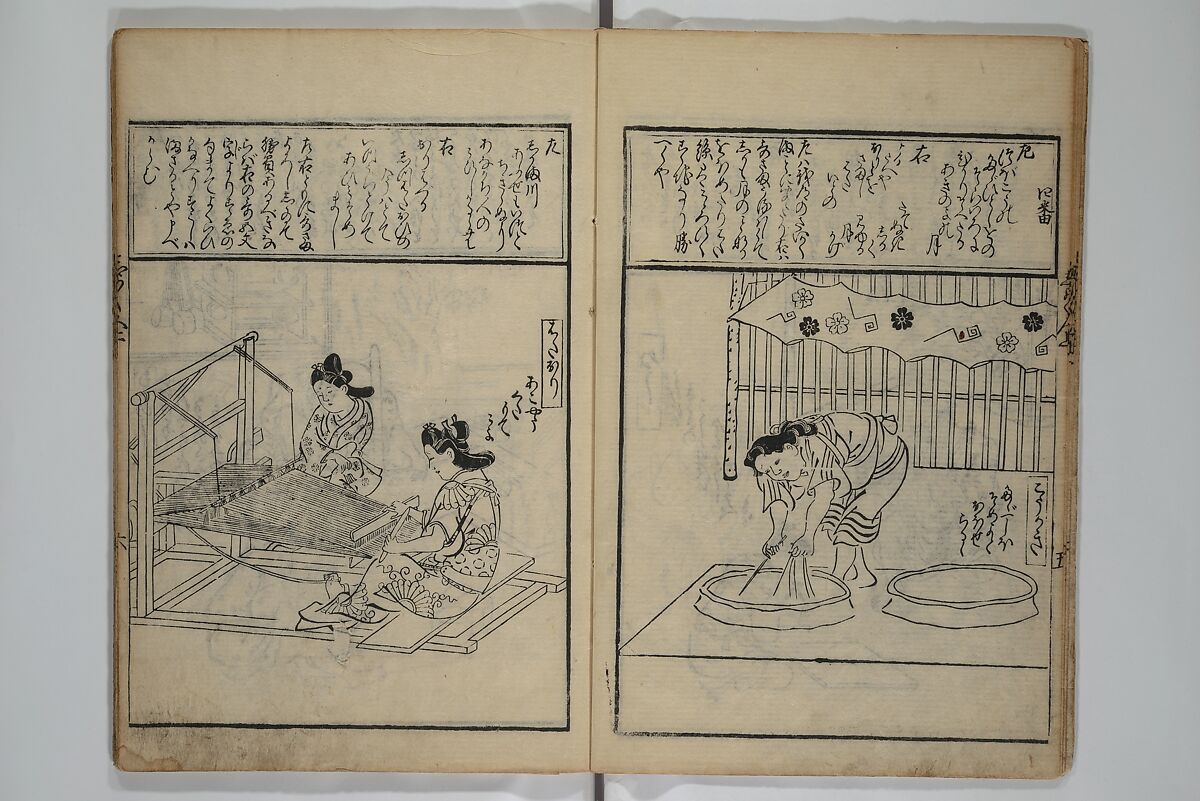 A Picture Book Mirror of Various Occupations (Wakoku shoshoku ezukushi) 和国諸職絵尽　諸織 絵本鏡, Hishikawa Moronobu 菱川師宣 (Japanese, 1618–1694), Set of three woodblock printed books; ink on paper, Japan