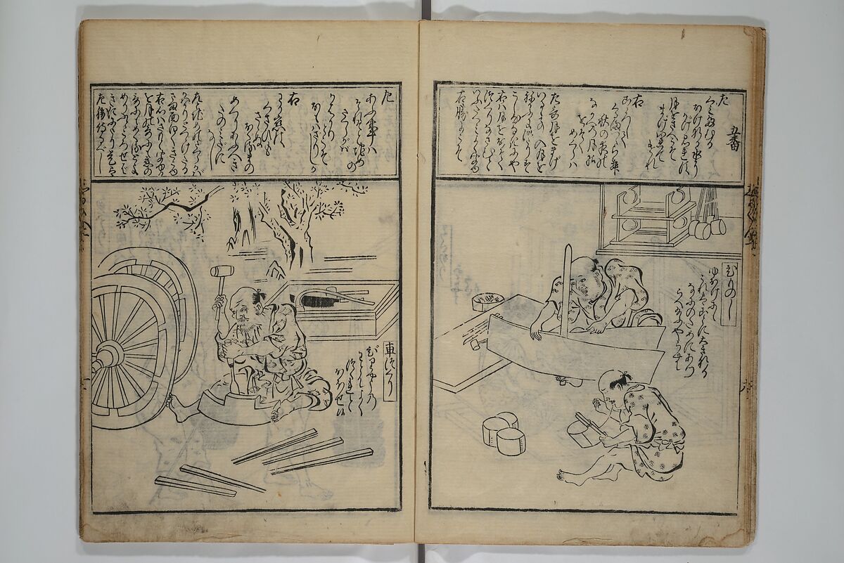 A Picture Book Mirror of Various Occupations (Wakoku shoshoku ezukushi) 和国諸職絵尽　諸織 絵本鏡, Hishikawa Moronobu 菱川師宣 (Japanese, 1618–1694), Set of three woodblock printed books; ink on paper, Japan