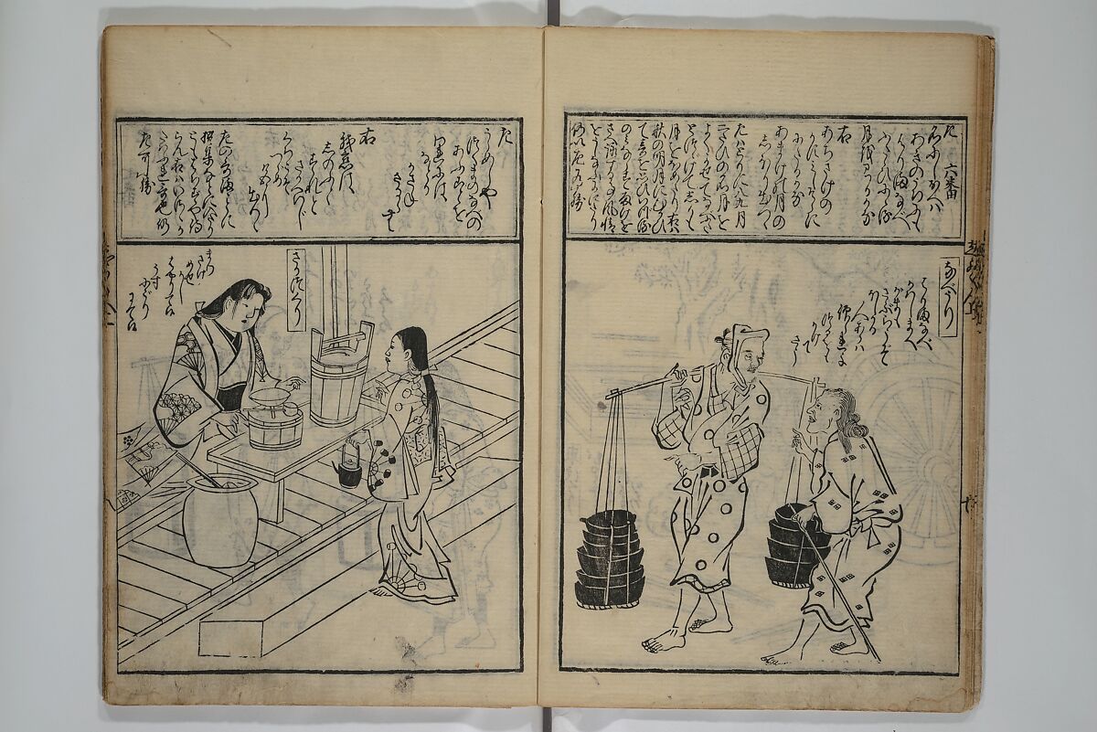 A Picture Book Mirror of Various Occupations (Wakoku shoshoku ezukushi) 和国諸職絵尽　諸織 絵本鏡, Hishikawa Moronobu 菱川師宣 (Japanese, 1618–1694), Set of three woodblock printed books; ink on paper, Japan
