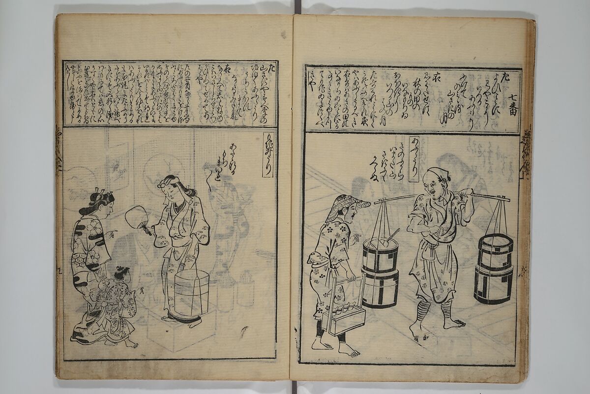A Picture Book Mirror of Various Occupations (Wakoku shoshoku ezukushi) 和国諸職絵尽　諸織 絵本鏡, Hishikawa Moronobu 菱川師宣 (Japanese, 1618–1694), Set of three woodblock printed books; ink on paper, Japan