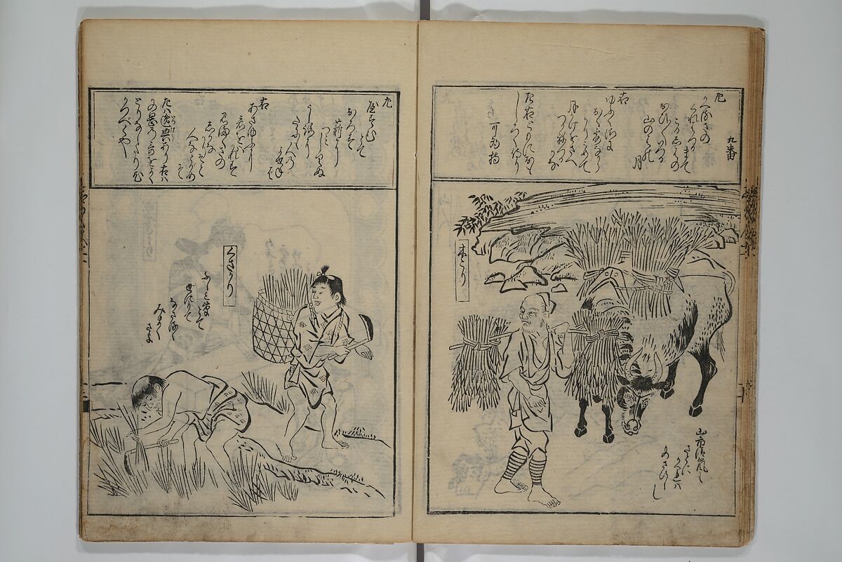 A Picture Book Mirror of Various Occupations (Wakoku shoshoku ezukushi) 和国諸職絵尽　諸織 絵本鏡, Hishikawa Moronobu 菱川師宣 (Japanese, 1618–1694), Set of three woodblock printed books; ink on paper, Japan