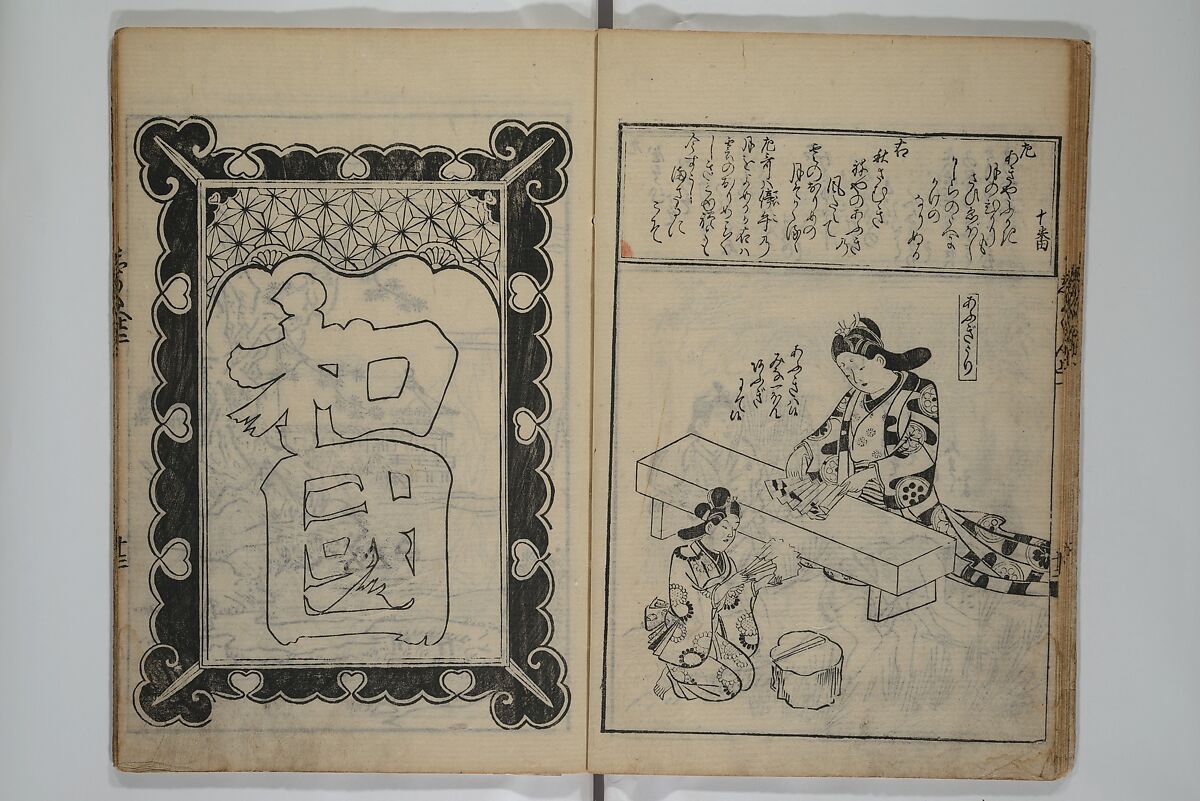 A Picture Book Mirror of Various Occupations (Wakoku shoshoku ezukushi) 和国諸職絵尽　諸織 絵本鏡, Hishikawa Moronobu 菱川師宣 (Japanese, 1618–1694), Set of three woodblock printed books; ink on paper, Japan