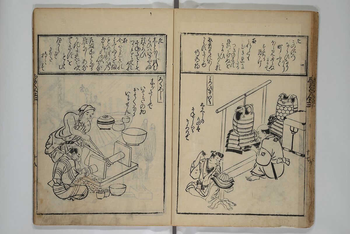 A Picture Book Mirror of Various Occupations (Wakoku shoshoku ezukushi) 和国諸職絵尽　諸織 絵本鏡, Hishikawa Moronobu 菱川師宣 (Japanese, 1618–1694), Set of three woodblock printed books; ink on paper, Japan