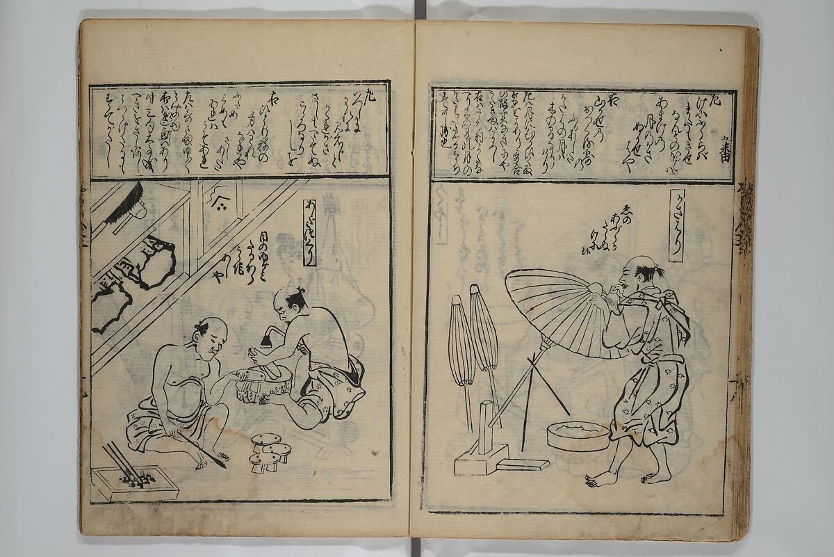 A Picture Book Mirror of Various Occupations (Wakoku shoshoku ezukushi) 和国諸職絵尽　諸織 絵本鏡, Hishikawa Moronobu 菱川師宣 (Japanese, 1618–1694), Set of three woodblock printed books; ink on paper, Japan