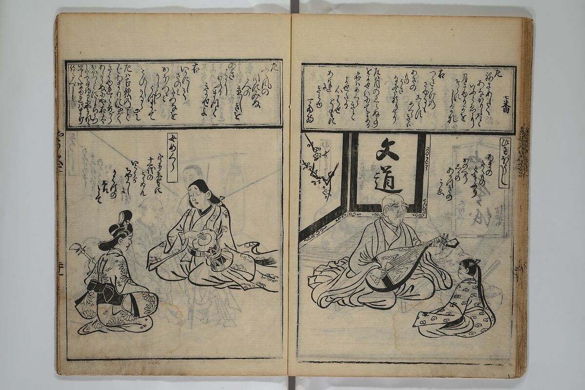 A Picture Book Mirror of Various Occupations (Wakoku shoshoku ezukushi) 和国諸職絵尽　諸織 絵本鏡, Hishikawa Moronobu 菱川師宣 (Japanese, 1618–1694), Set of three woodblock printed books; ink on paper, Japan