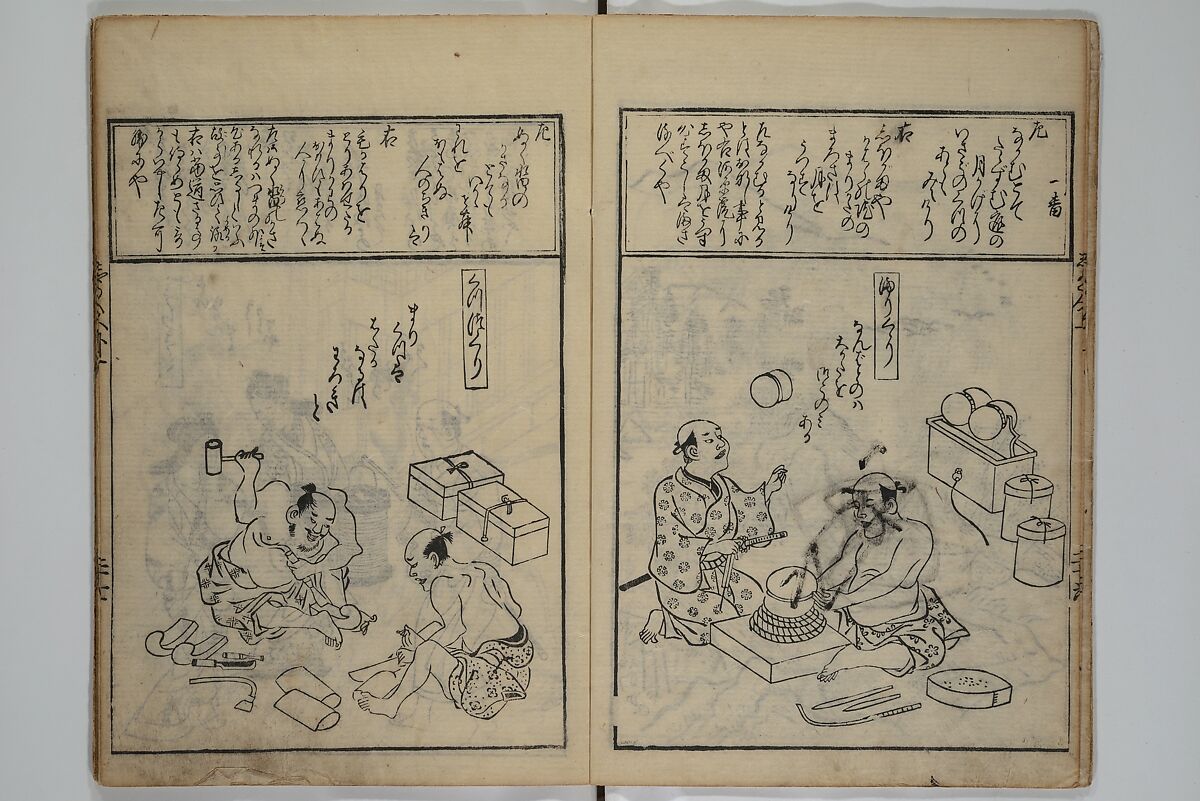 A Picture Book Mirror of Various Occupations (Wakoku shoshoku ezukushi) 和国諸職絵尽　諸織 絵本鏡, Hishikawa Moronobu 菱川師宣 (Japanese, 1618–1694), Set of three woodblock printed books; ink on paper, Japan