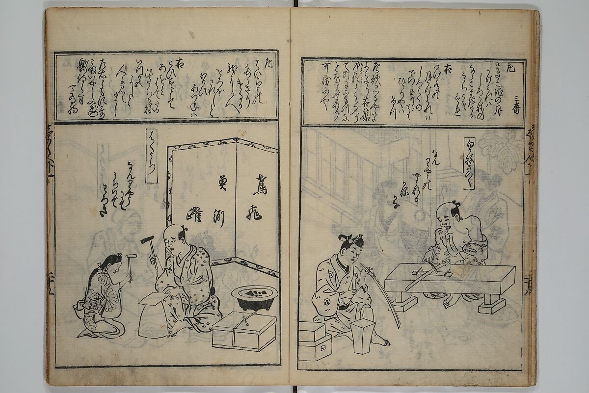 A Picture Book Mirror of Various Occupations (Wakoku shoshoku ezukushi) 和国諸職絵尽　諸織 絵本鏡, Hishikawa Moronobu 菱川師宣 (Japanese, 1618–1694), Set of three woodblock printed books; ink on paper, Japan