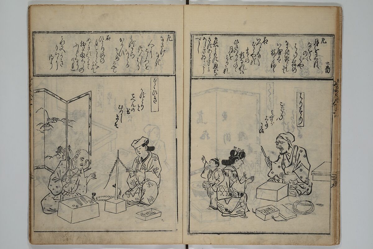 A Picture Book Mirror of Various Occupations (Wakoku shoshoku ezukushi) 和国諸職絵尽　諸織 絵本鏡, Hishikawa Moronobu 菱川師宣 (Japanese, 1618–1694), Set of three woodblock printed books; ink on paper, Japan
