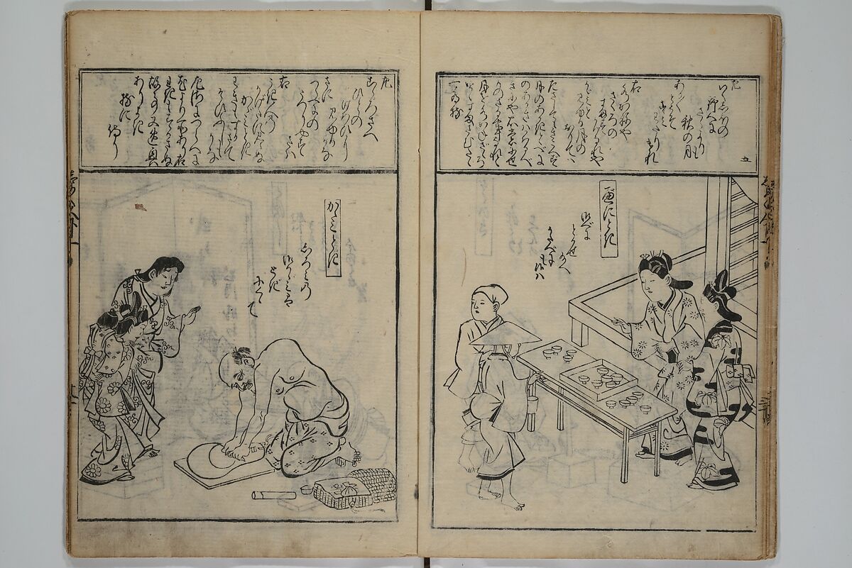 A Picture Book Mirror of Various Occupations (Wakoku shoshoku ezukushi) 和国諸職絵尽　諸織 絵本鏡, Hishikawa Moronobu 菱川師宣 (Japanese, 1618–1694), Set of three woodblock printed books; ink on paper, Japan