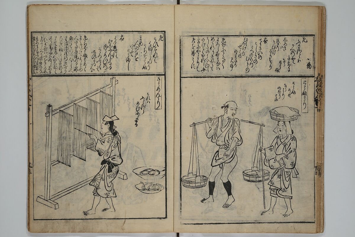 A Picture Book Mirror of Various Occupations (Wakoku shoshoku ezukushi) 和国諸職絵尽　諸織 絵本鏡, Hishikawa Moronobu 菱川師宣 (Japanese, 1618–1694), Set of three woodblock printed books; ink on paper, Japan