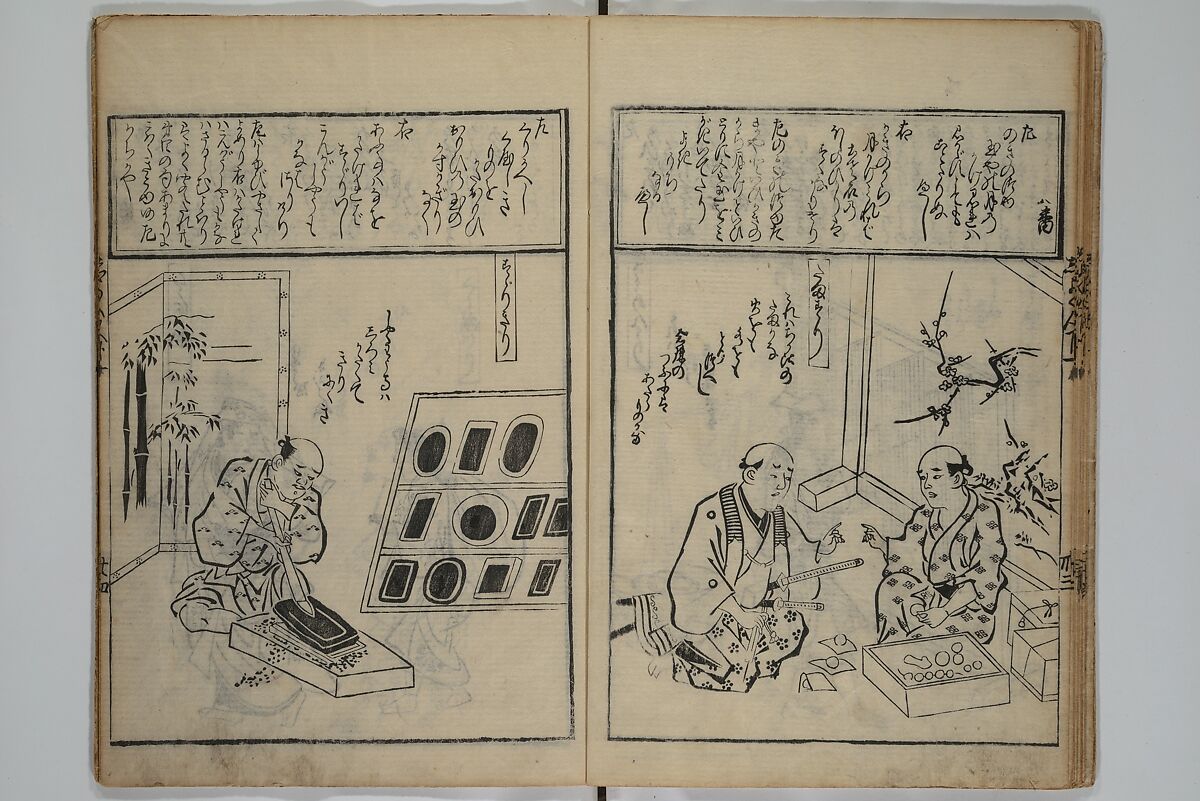 A Picture Book Mirror of Various Occupations (Wakoku shoshoku ezukushi) 和国諸職絵尽　諸織 絵本鏡, Hishikawa Moronobu 菱川師宣 (Japanese, 1618–1694), Set of three woodblock printed books; ink on paper, Japan