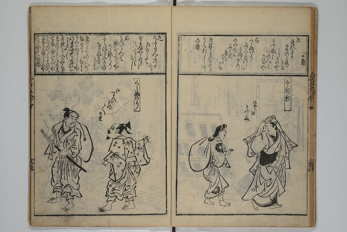 A Picture Book Mirror of Various Occupations (Wakoku shoshoku ezukushi) 和国諸職絵尽　諸織 絵本鏡, Hishikawa Moronobu 菱川師宣 (Japanese, 1618–1694), Set of three woodblock printed books; ink on paper, Japan