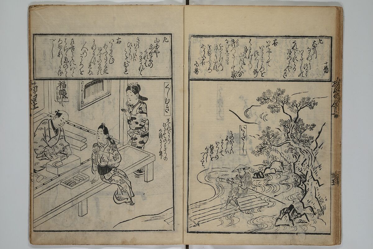 A Picture Book Mirror of Various Occupations (Wakoku shoshoku ezukushi) 和国諸職絵尽　諸織 絵本鏡, Hishikawa Moronobu 菱川師宣 (Japanese, 1618–1694), Set of three woodblock printed books; ink on paper, Japan