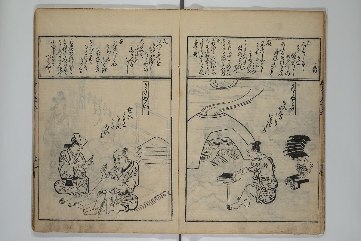 A Picture Book Mirror of Various Occupations (Wakoku shoshoku ezukushi) 和国諸職絵尽　諸織 絵本鏡, Hishikawa Moronobu 菱川師宣 (Japanese, 1618–1694), Set of three woodblock printed books; ink on paper, Japan