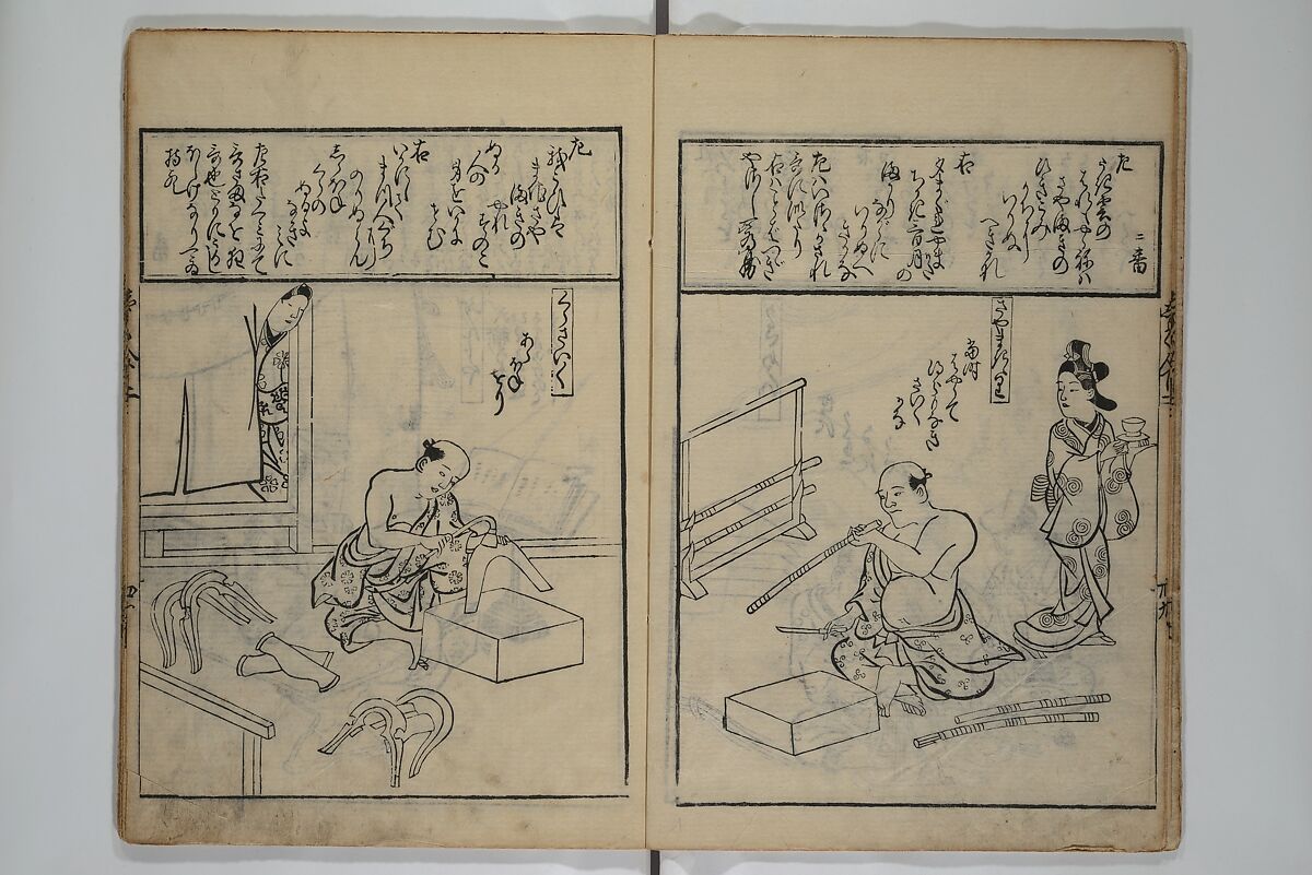 A Picture Book Mirror of Various Occupations (Wakoku shoshoku ezukushi) 和国諸職絵尽　諸織 絵本鏡, Hishikawa Moronobu 菱川師宣 (Japanese, 1618–1694), Set of three woodblock printed books; ink on paper, Japan