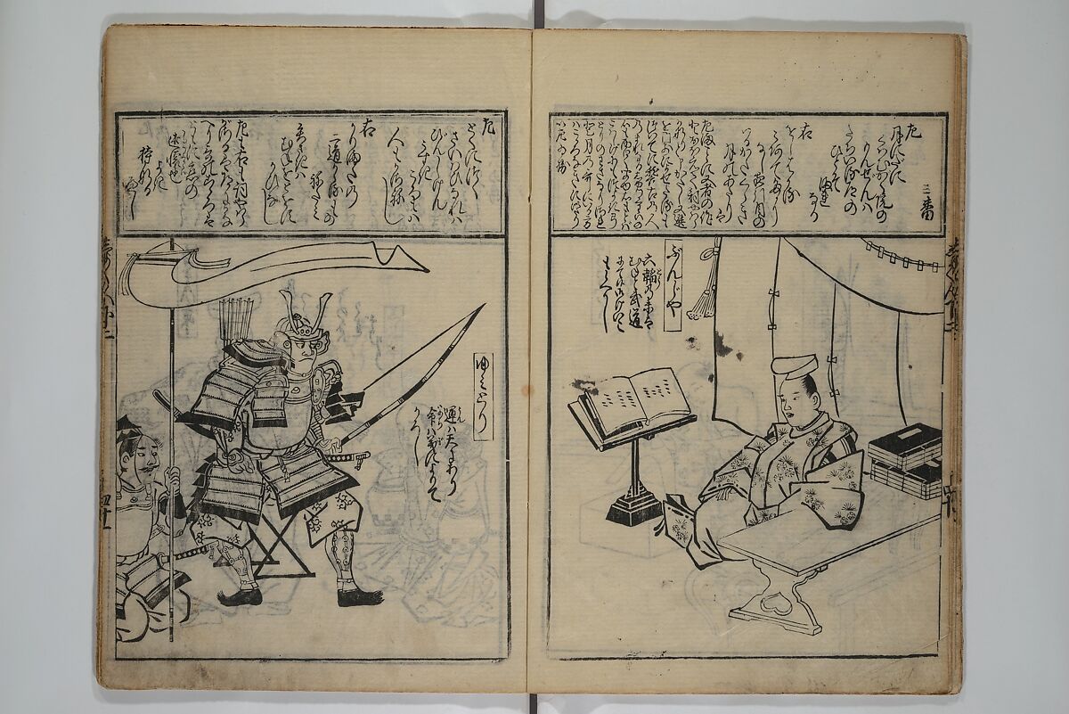 A Picture Book Mirror of Various Occupations (Wakoku shoshoku ezukushi) 和国諸職絵尽　諸織 絵本鏡, Hishikawa Moronobu 菱川師宣 (Japanese, 1618–1694), Set of three woodblock printed books; ink on paper, Japan