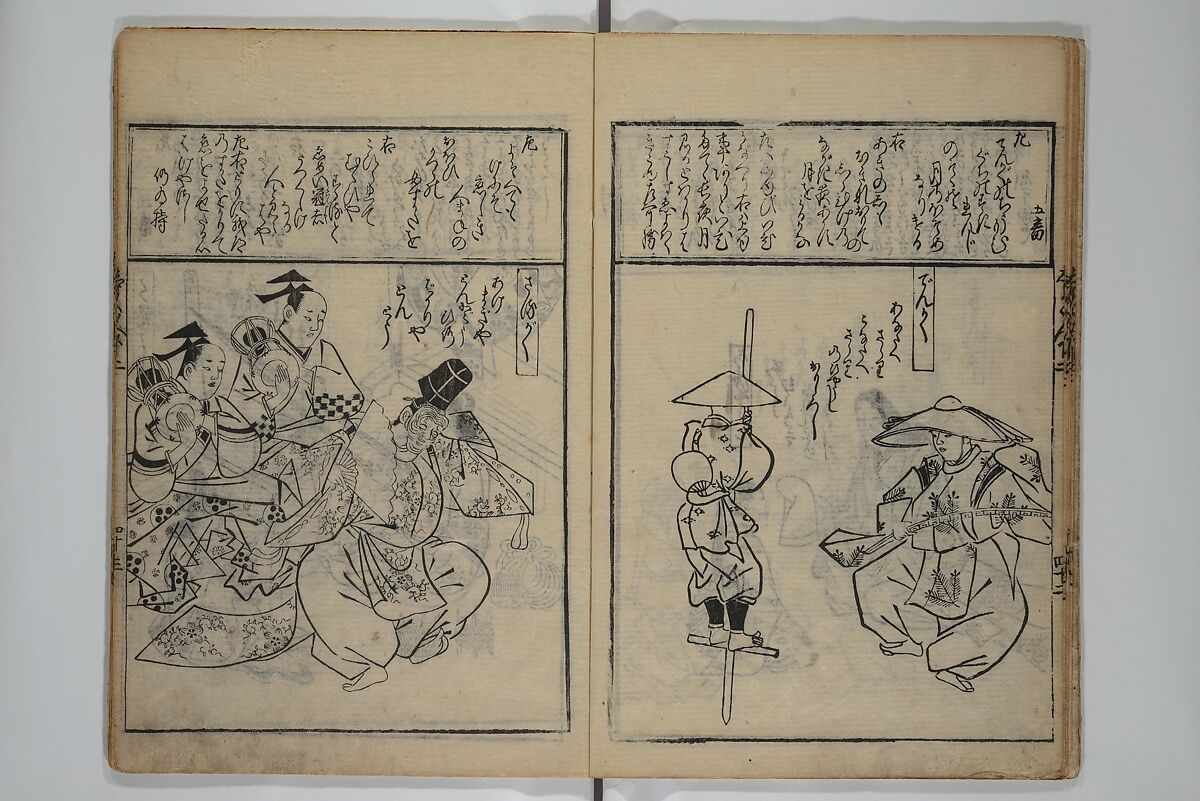 A Picture Book Mirror of Various Occupations (Wakoku shoshoku ezukushi) 和国諸職絵尽　諸織 絵本鏡, Hishikawa Moronobu 菱川師宣 (Japanese, 1618–1694), Set of three woodblock printed books; ink on paper, Japan