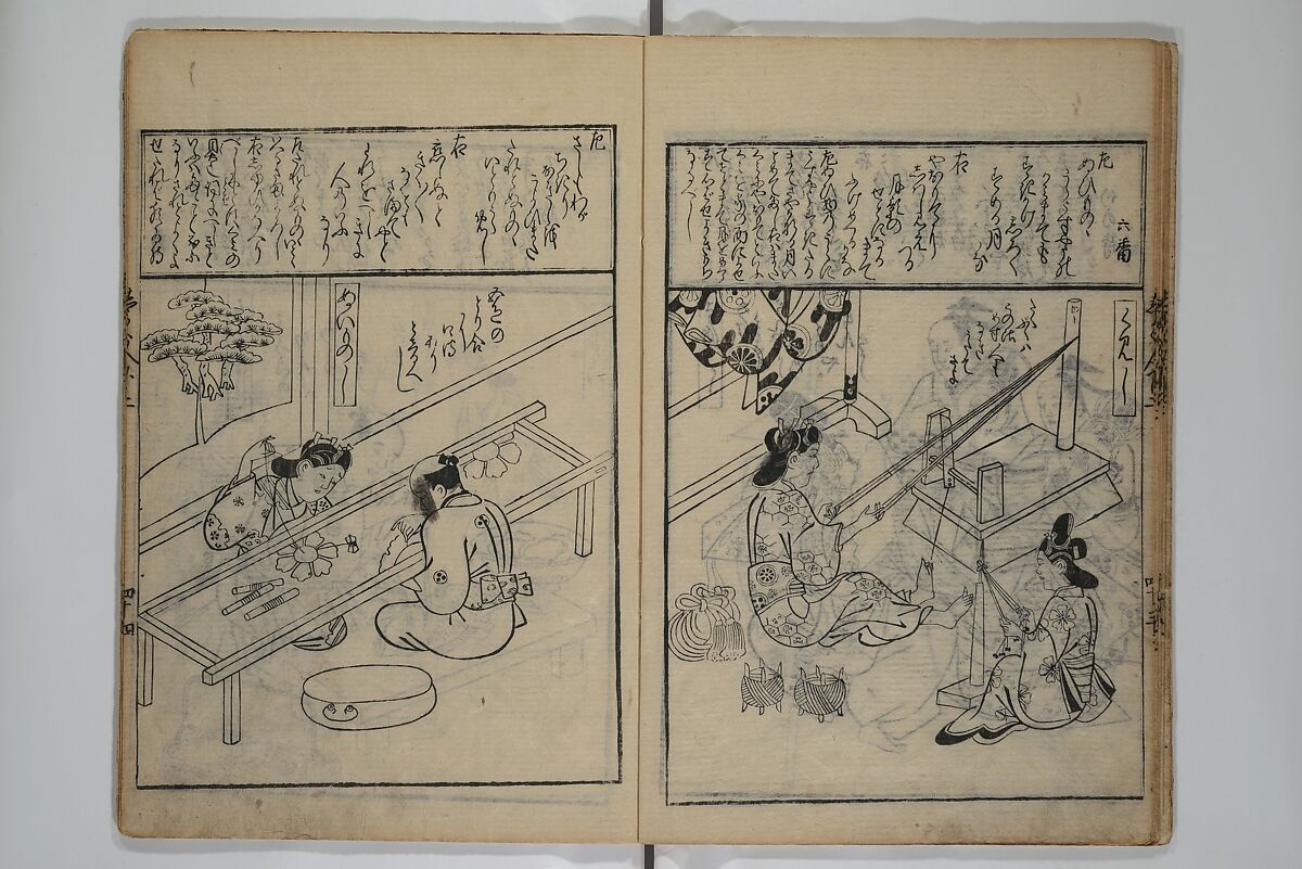 A Picture Book Mirror of Various Occupations (Wakoku shoshoku ezukushi) 和国諸職絵尽　諸織 絵本鏡, Hishikawa Moronobu 菱川師宣 (Japanese, 1618–1694), Set of three woodblock printed books; ink on paper, Japan