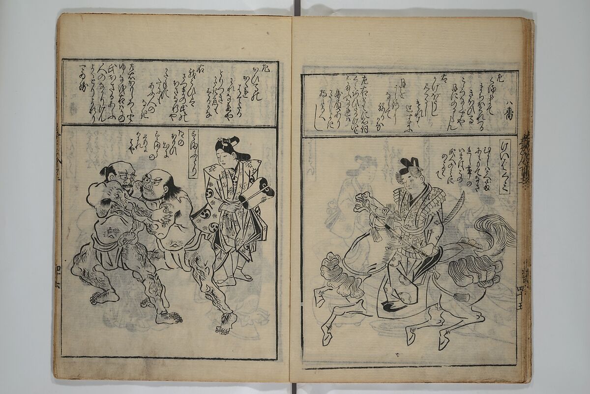 A Picture Book Mirror of Various Occupations (Wakoku shoshoku ezukushi) 和国諸職絵尽　諸織 絵本鏡, Hishikawa Moronobu 菱川師宣 (Japanese, 1618–1694), Set of three woodblock printed books; ink on paper, Japan