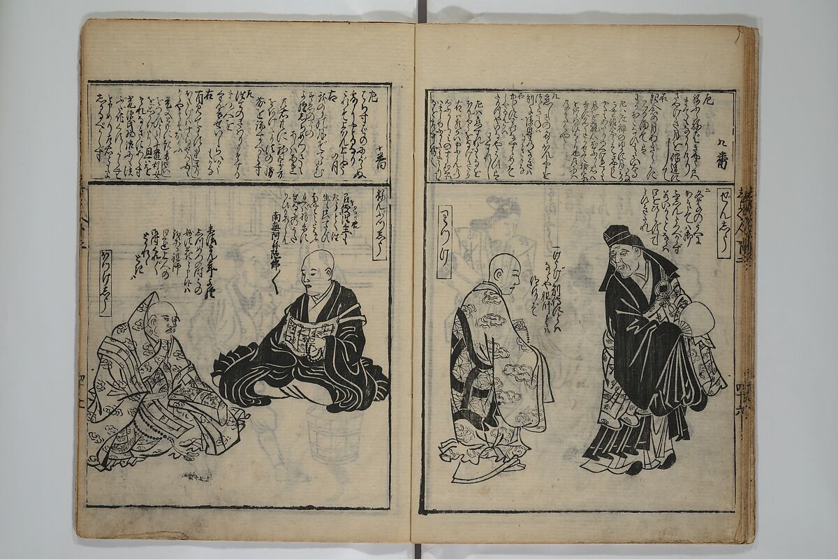 A Picture Book Mirror of Various Occupations (Wakoku shoshoku ezukushi) 和国諸職絵尽　諸織 絵本鏡, Hishikawa Moronobu 菱川師宣 (Japanese, 1618–1694), Set of three woodblock printed books; ink on paper, Japan