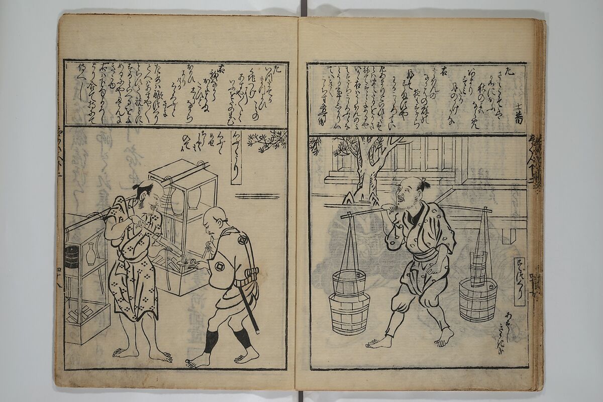 A Picture Book Mirror of Various Occupations (Wakoku shoshoku ezukushi) 和国諸職絵尽　諸織 絵本鏡, Hishikawa Moronobu 菱川師宣 (Japanese, 1618–1694), Set of three woodblock printed books; ink on paper, Japan