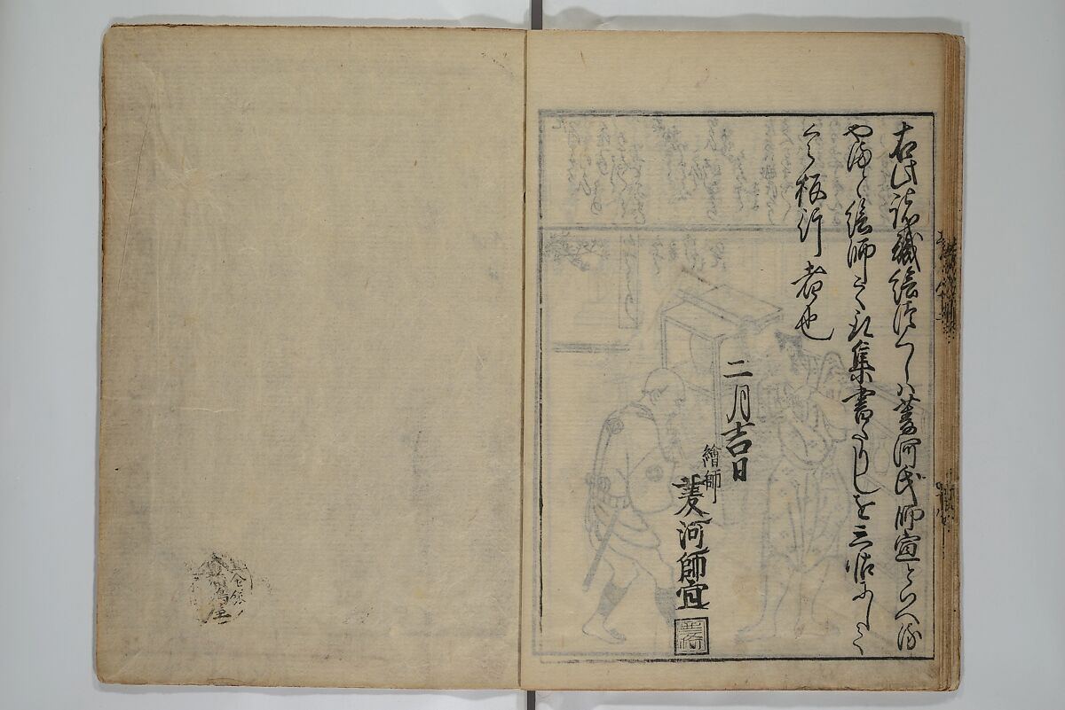 A Picture Book Mirror of Various Occupations (Wakoku shoshoku ezukushi) 和国諸職絵尽　諸織 絵本鏡, Hishikawa Moronobu 菱川師宣 (Japanese, 1618–1694), Set of three woodblock printed books; ink on paper, Japan