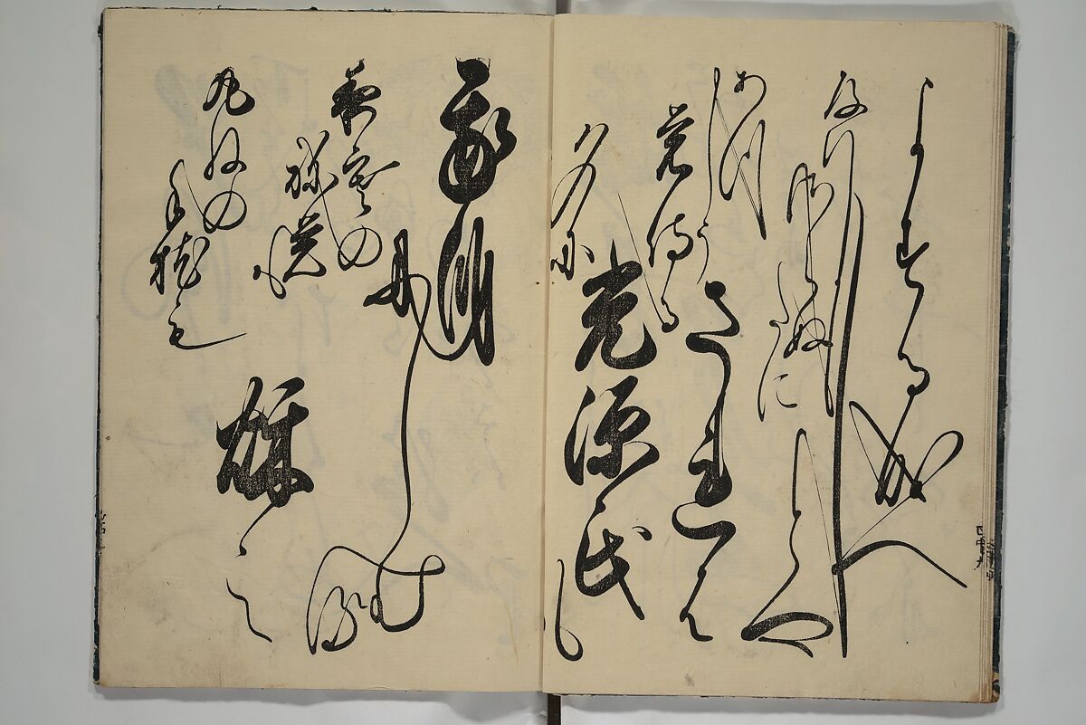 The Cicada Stream (Semi no Ogawa)  蝉小川, After Hasegawa Myōtei 長谷川妙躰 (Japanese, active late 17th century), Set of three woodblock printed books; ink on paper, Japan