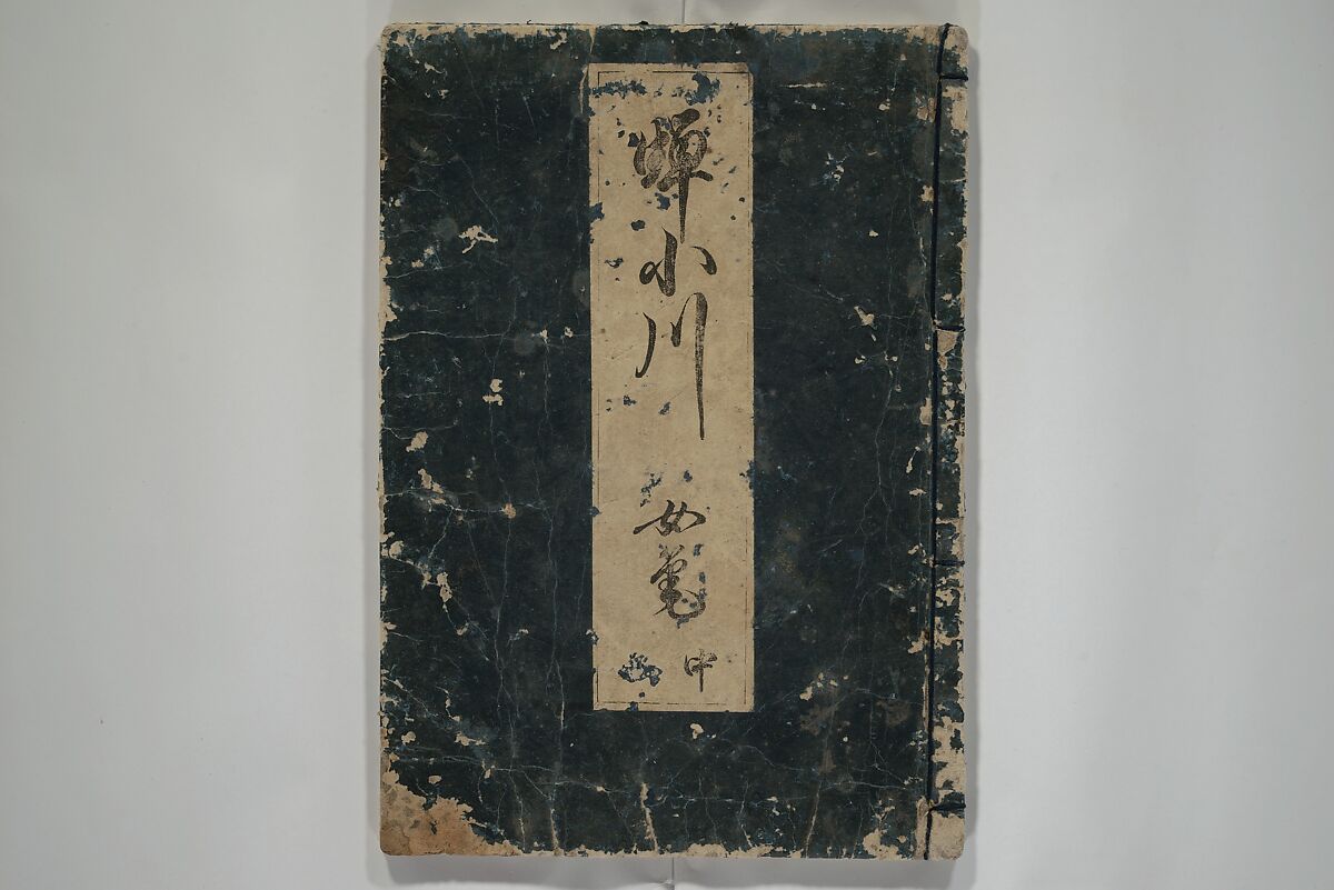 The Cicada Stream (Semi no Ogawa)  蝉小川, After Hasegawa Myōtei 長谷川妙躰 (Japanese, active late 17th century), Set of three woodblock printed books; ink on paper, Japan