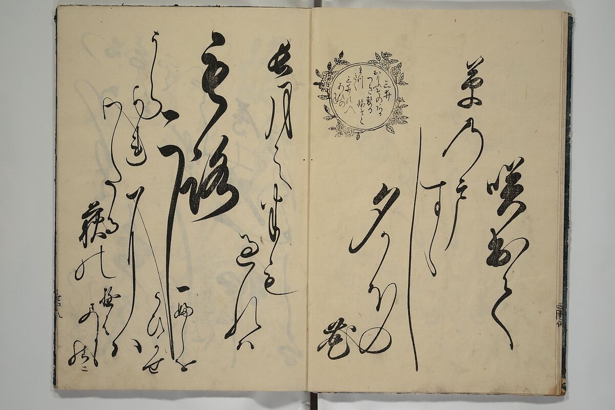 The Cicada Stream (Semi no Ogawa)  蝉小川, After Hasegawa Myōtei 長谷川妙躰 (Japanese, active late 17th century), Set of three woodblock printed books; ink on paper, Japan