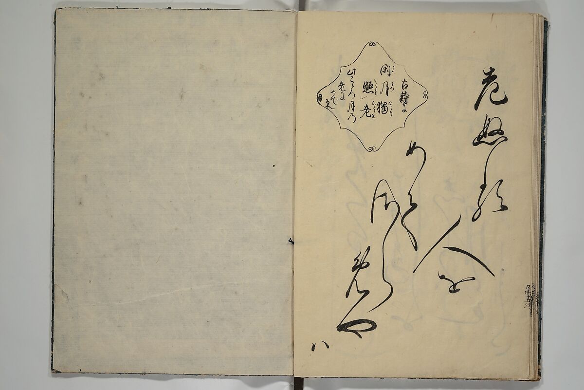 The Cicada Stream (Semi no Ogawa)  蝉小川, After Hasegawa Myōtei 長谷川妙躰 (Japanese, active late 17th century), Set of three woodblock printed books; ink on paper, Japan