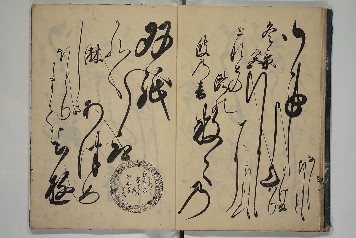 The Cicada Stream (Semi no Ogawa)  蝉小川, After Hasegawa Myōtei 長谷川妙躰 (Japanese, active late 17th century), Set of three woodblock printed books; ink on paper, Japan