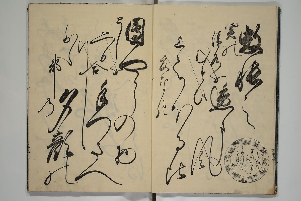 The Cicada Stream (Semi no Ogawa)  蝉小川, After Hasegawa Myōtei 長谷川妙躰 (Japanese, active late 17th century), Set of three woodblock printed books; ink on paper, Japan