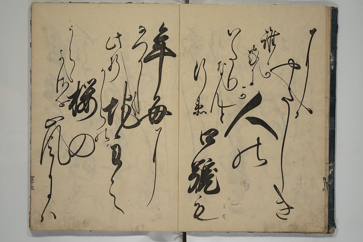 The Cicada Stream (Semi no Ogawa)  蝉小川, After Hasegawa Myōtei 長谷川妙躰 (Japanese, active late 17th century), Set of three woodblock printed books; ink on paper, Japan