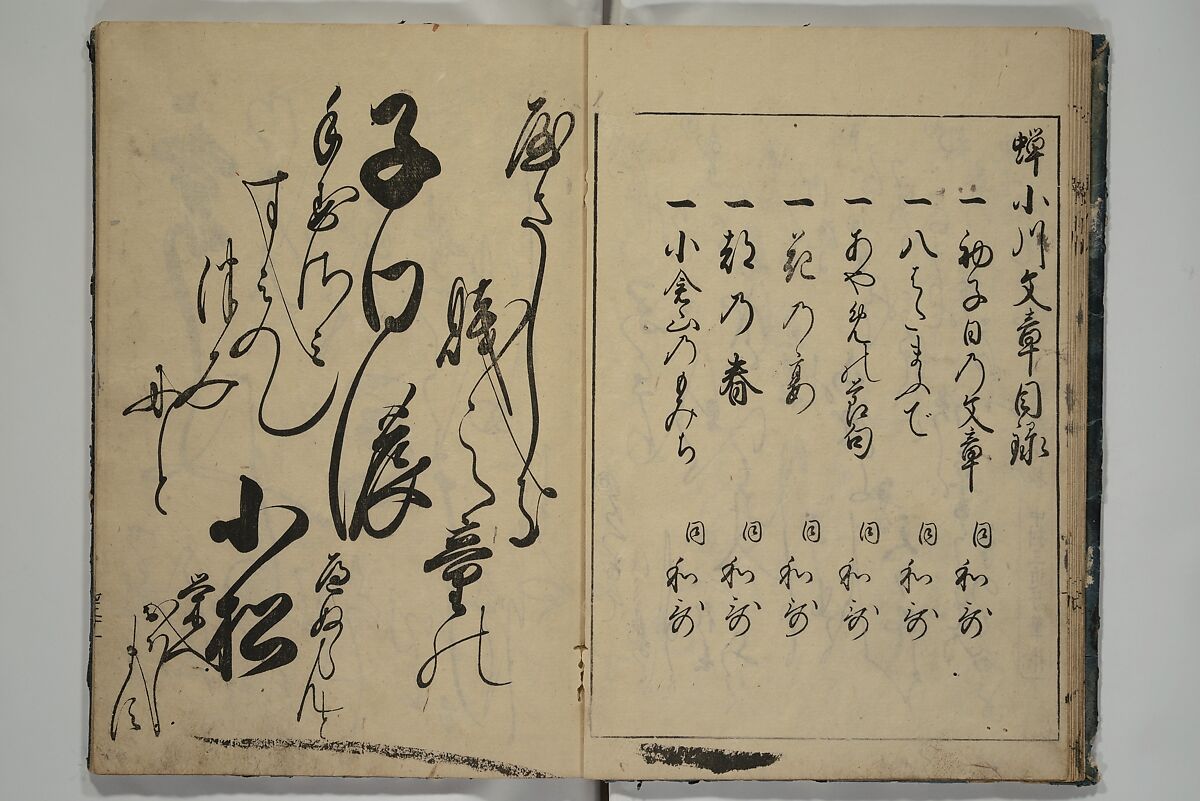 The Cicada Stream (Semi no Ogawa)  蝉小川, After Hasegawa Myōtei 長谷川妙躰 (Japanese, active late 17th century), Set of three woodblock printed books; ink on paper, Japan