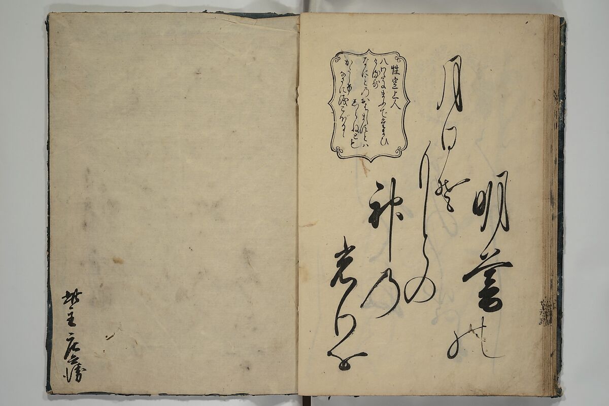 The Cicada Stream (Semi no Ogawa)  蝉小川, After Hasegawa Myōtei 長谷川妙躰 (Japanese, active late 17th century), Set of three woodblock printed books; ink on paper, Japan