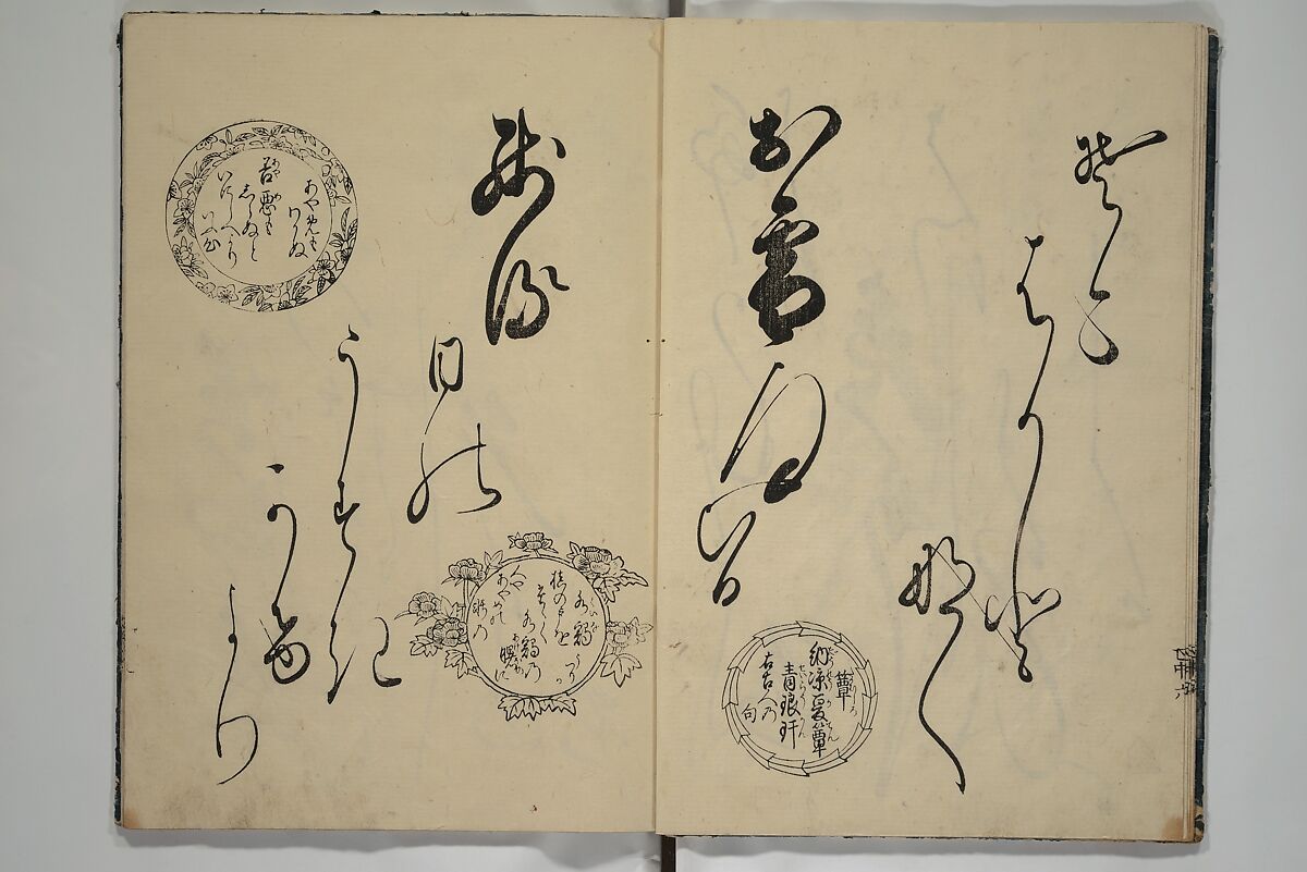 The Cicada Stream (Semi no Ogawa)  蝉小川, After Hasegawa Myōtei 長谷川妙躰 (Japanese, active late 17th century), Set of three woodblock printed books; ink on paper, Japan