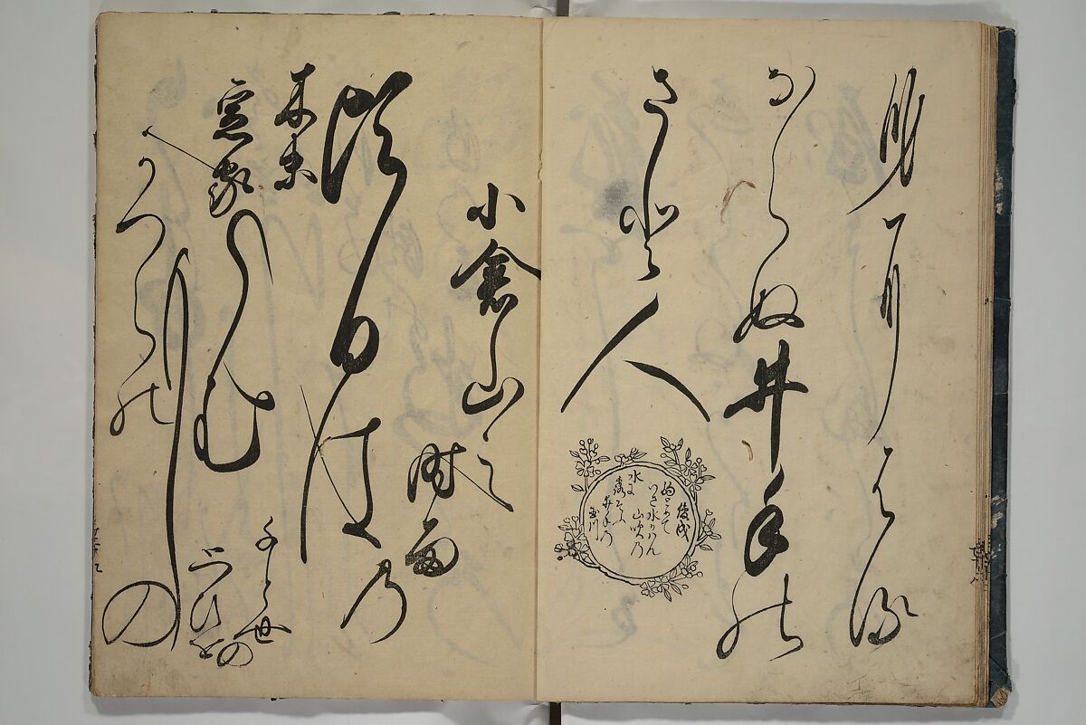 The Cicada Stream (Semi no Ogawa)  蝉小川, After Hasegawa Myōtei 長谷川妙躰 (Japanese, active late 17th century), Set of three woodblock printed books; ink on paper, Japan