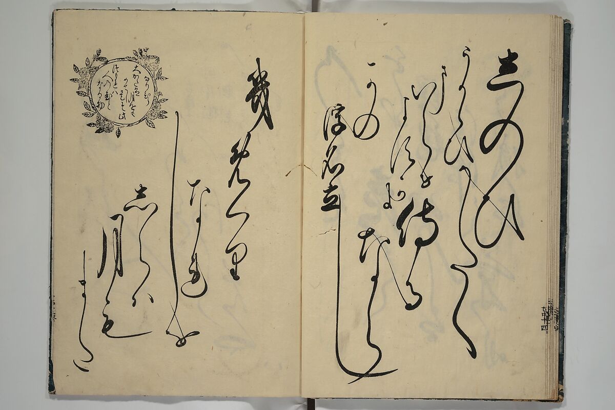 The Cicada Stream (Semi no Ogawa)  蝉小川, After Hasegawa Myōtei 長谷川妙躰 (Japanese, active late 17th century), Set of three woodblock printed books; ink on paper, Japan