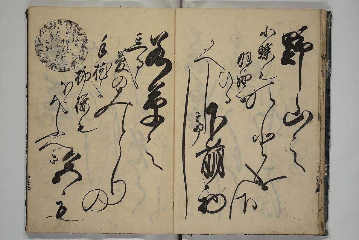 The Cicada Stream (Semi no Ogawa)  蝉小川, After Hasegawa Myōtei 長谷川妙躰 (Japanese, active late 17th century), Set of three woodblock printed books; ink on paper, Japan