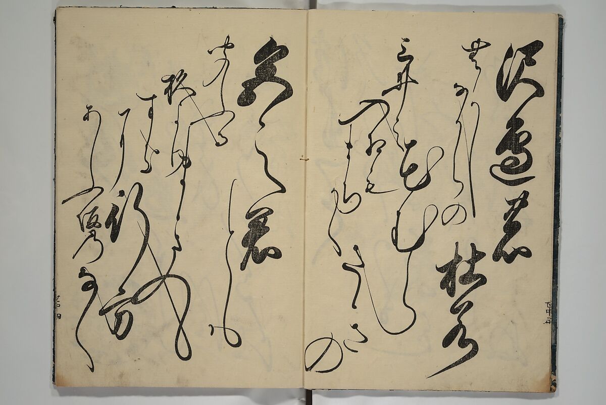 The Cicada Stream (Semi no Ogawa)  蝉小川, After Hasegawa Myōtei 長谷川妙躰 (Japanese, active late 17th century), Set of three woodblock printed books; ink on paper, Japan