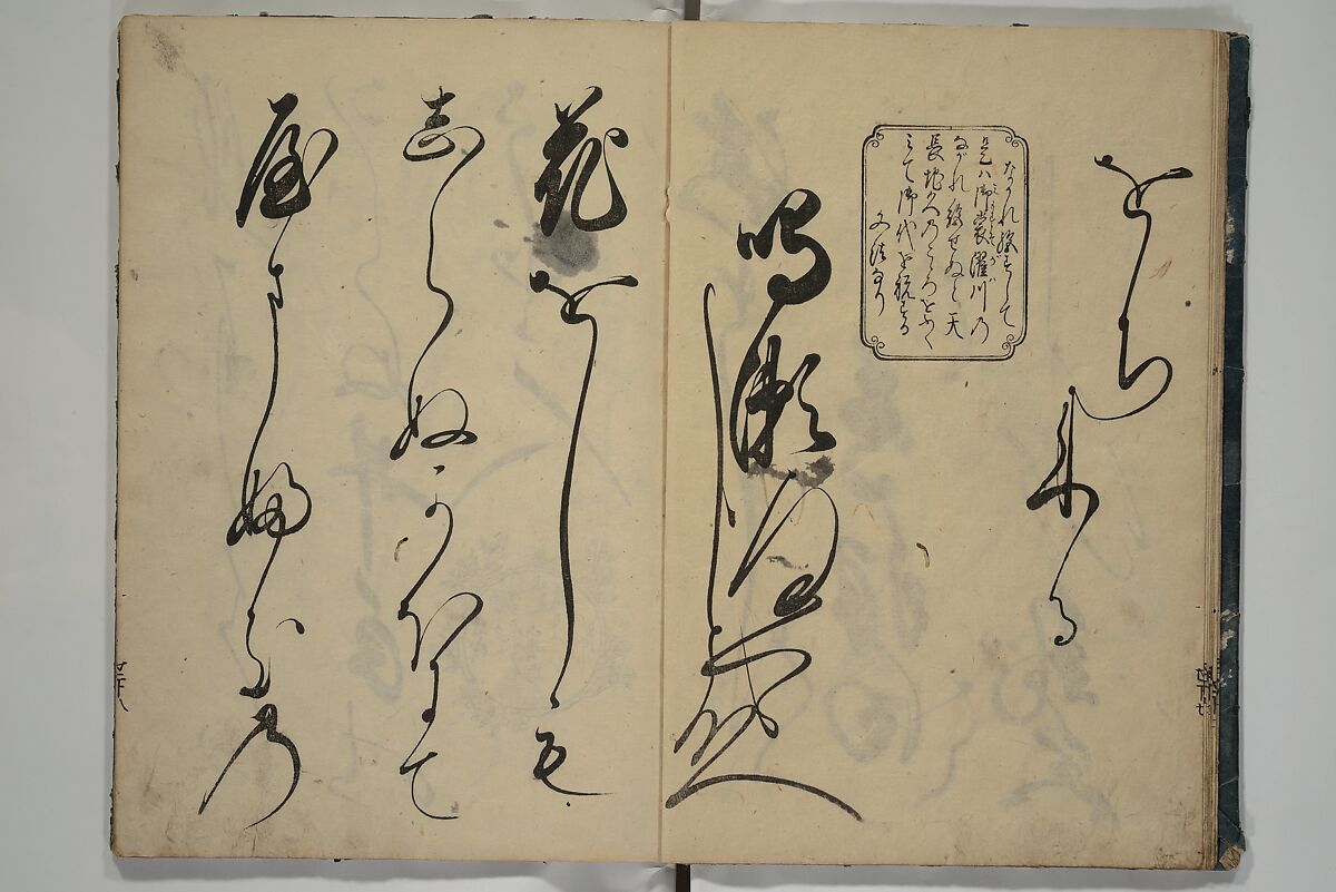 The Cicada Stream (Semi no Ogawa)  蝉小川, After Hasegawa Myōtei 長谷川妙躰 (Japanese, active late 17th century), Set of three woodblock printed books; ink on paper, Japan