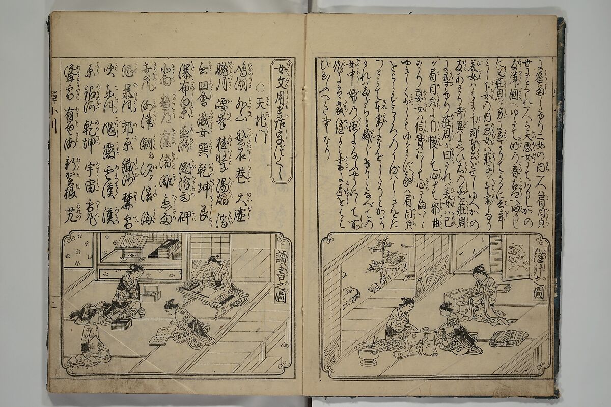 The Cicada Stream (Semi no Ogawa)  蝉小川, After Hasegawa Myōtei 長谷川妙躰 (Japanese, active late 17th century), Set of three woodblock printed books; ink on paper, Japan