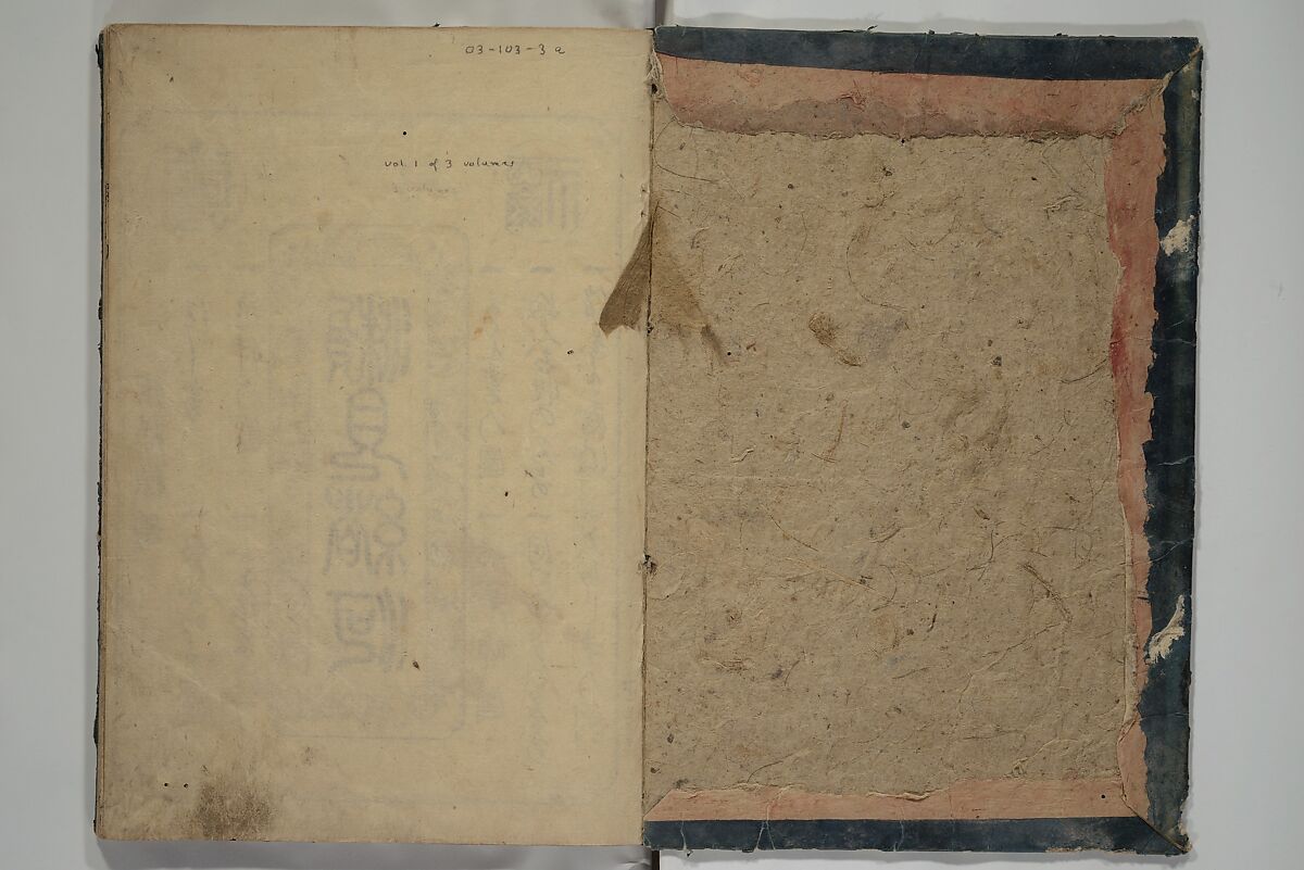 The Cicada Stream (Semi no Ogawa)  蝉小川, After Hasegawa Myōtei 長谷川妙躰 (Japanese, active late 17th century), Set of three woodblock printed books; ink on paper, Japan