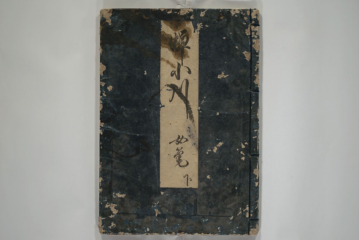 The Cicada Stream (Semi no Ogawa)  蝉小川, After Hasegawa Myōtei 長谷川妙躰 (Japanese, active late 17th century), Set of three woodblock printed books; ink on paper, Japan