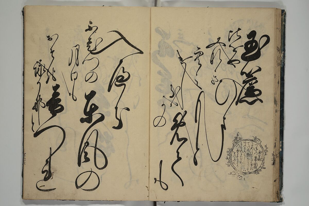 The Cicada Stream (Semi no Ogawa)  蝉小川, After Hasegawa Myōtei 長谷川妙躰 (Japanese, active late 17th century), Set of three woodblock printed books; ink on paper, Japan