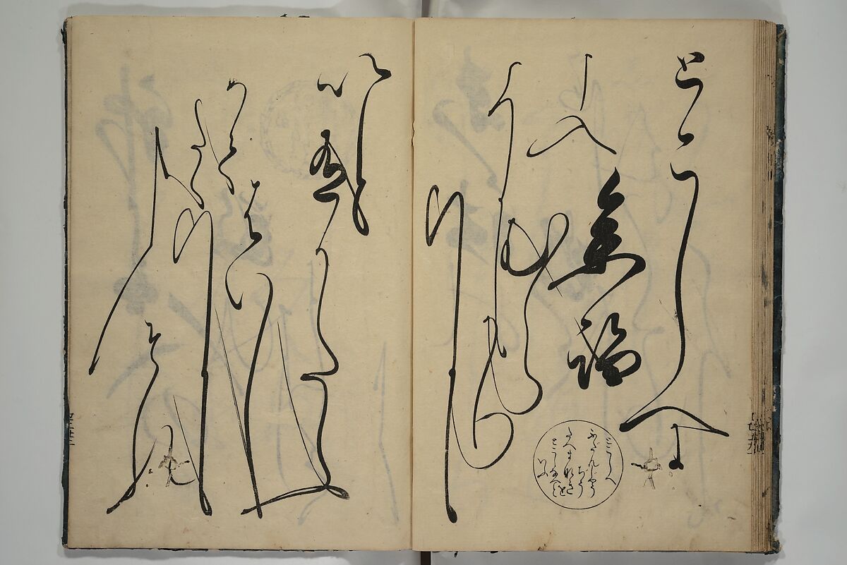 The Cicada Stream (Semi no Ogawa)  蝉小川, After Hasegawa Myōtei 長谷川妙躰 (Japanese, active late 17th century), Set of three woodblock printed books; ink on paper, Japan